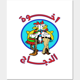 Los Pollos Hermanos (Arabic) Posters and Art